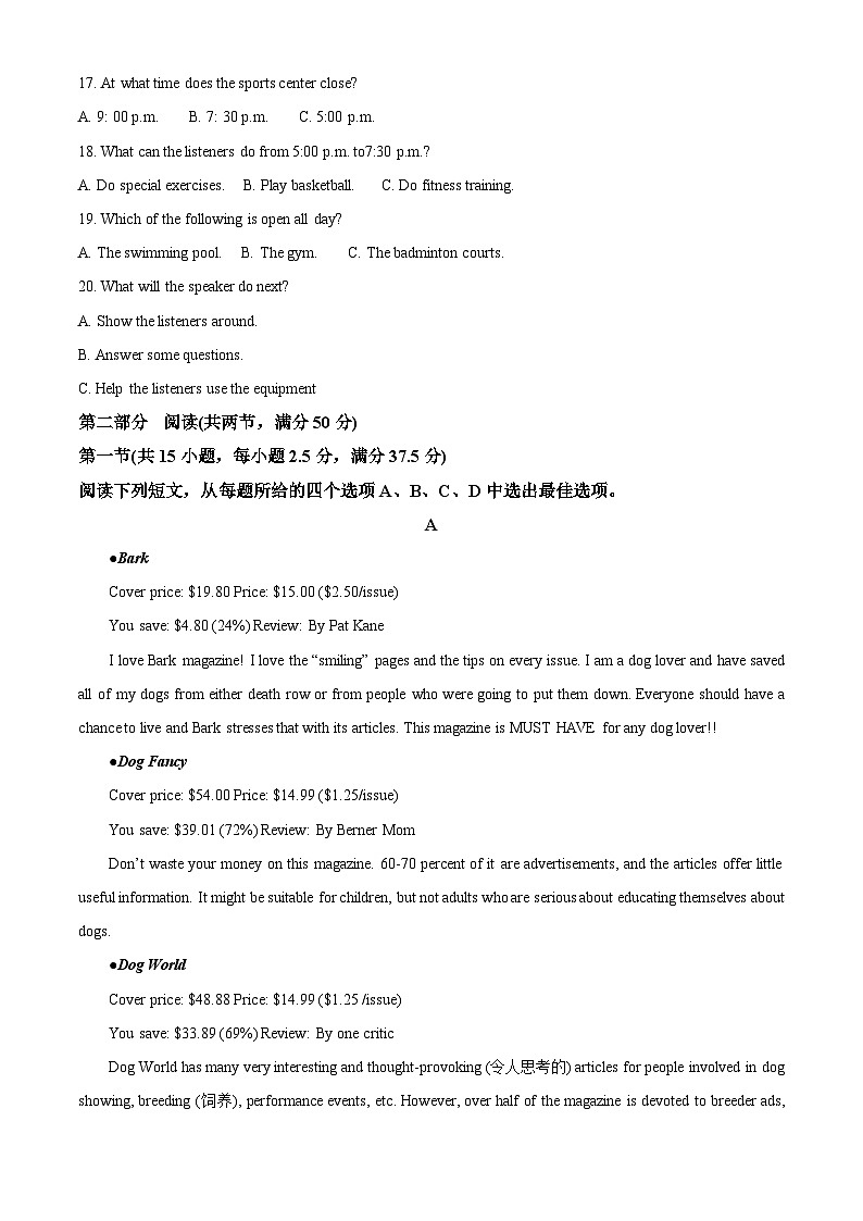 精品解析：辽宁省鞍山市普通高中2022-2023学年高一下学期期末考试英语试题（原卷版）第3页