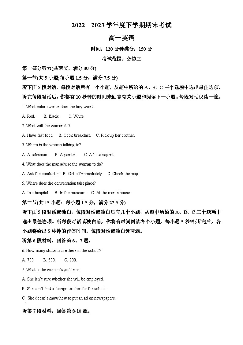 精品解析：辽宁省鞍山市普通高中2022-2023学年高一下学期期末考试英语试题（解析版）第1页