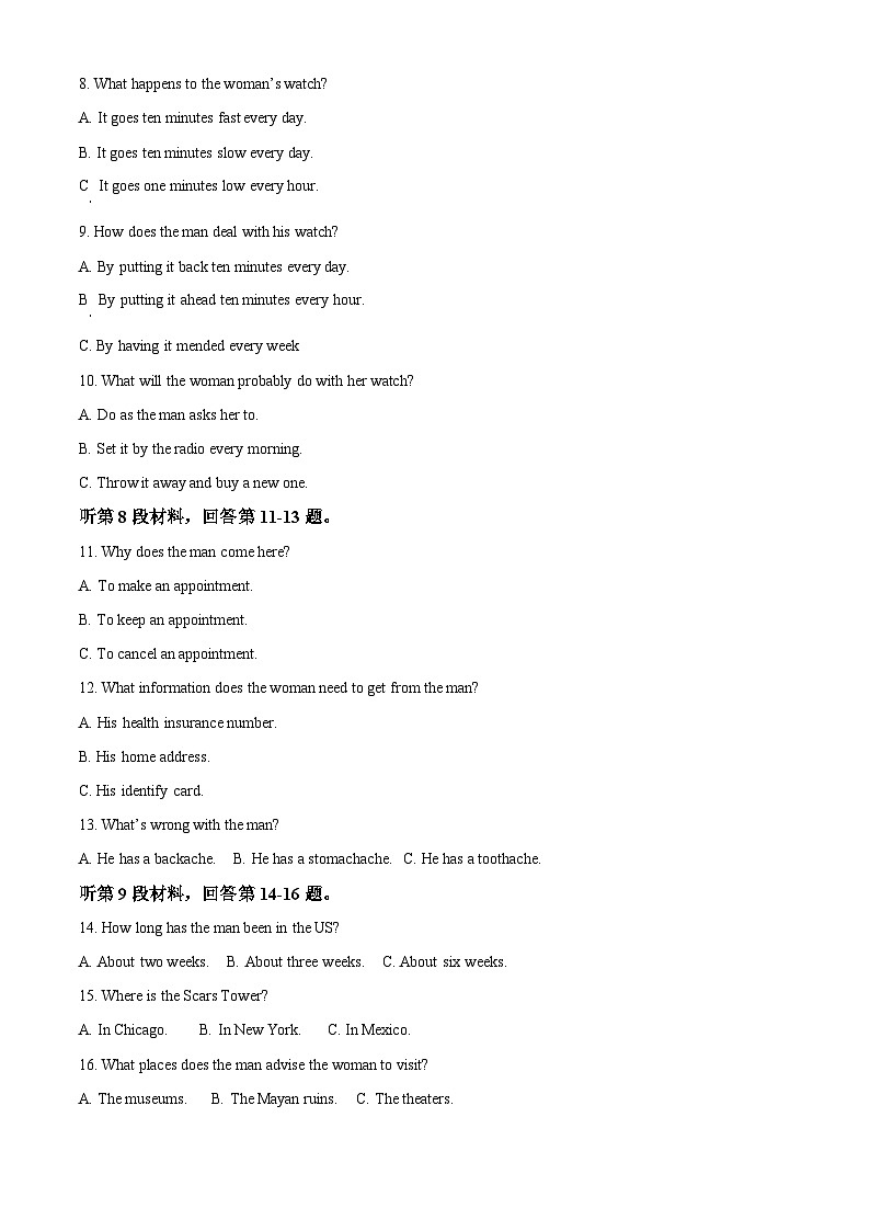 精品解析：辽宁省鞍山市普通高中2022-2023学年高一下学期期末考试英语试题（解析版）第2页