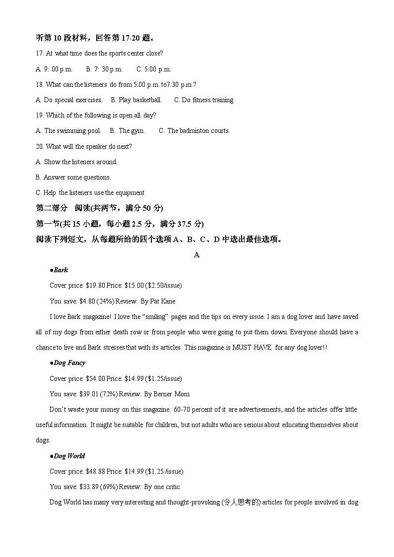 精品解析：辽宁省鞍山市普通高中2022-2023学年高一下学期期末考试英语试题（解析版）第3页