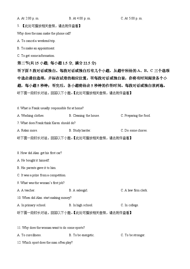 精品解析：湖南省张家界市2023-2024学年高一下学期期末考试英语试题（原卷版）第2页