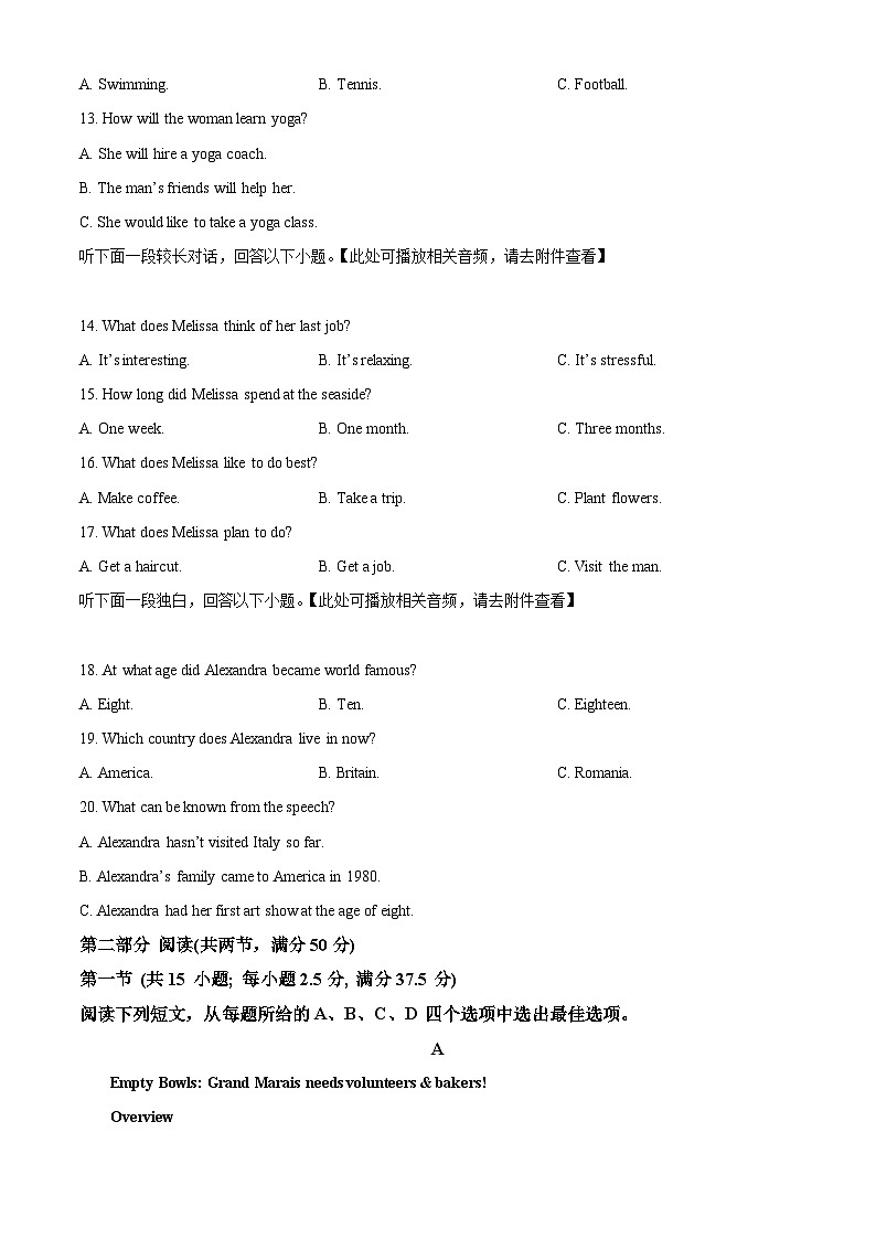 精品解析：湖南省张家界市2023-2024学年高一下学期期末考试英语试题（原卷版）第3页