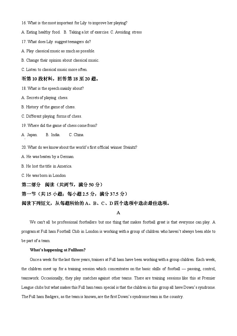 精品解析：湖南省怀化市2023-2024学年高一下学期期末考试英语试题 （原卷版）第3页