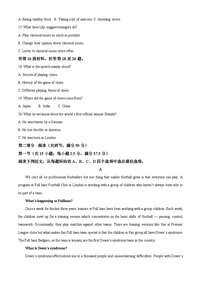 精品解析：湖南省怀化市2023-2024学年高一下学期期末考试英语试题 （解析版）第3页