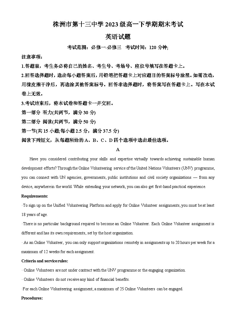 精品解析：湖南省株洲市第十三中学2023-2024学年高一下学期期末考试英语试题（解析版）第1页