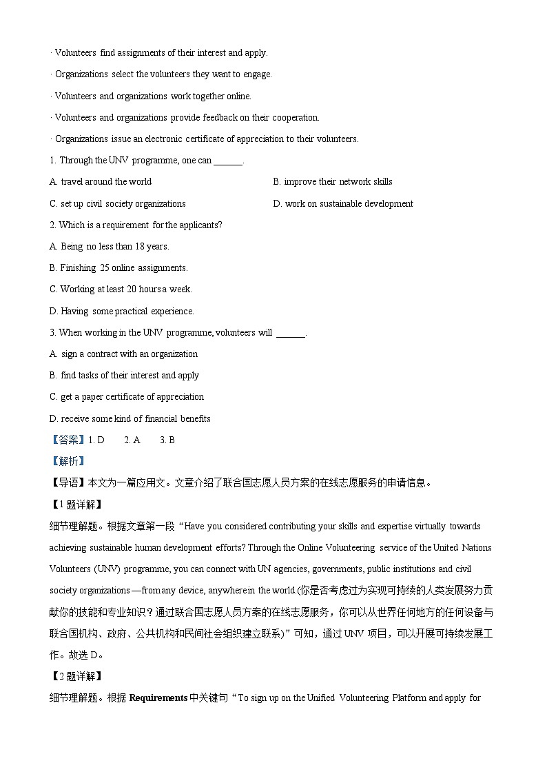 精品解析：湖南省株洲市第十三中学2023-2024学年高一下学期期末考试英语试题（解析版）第2页