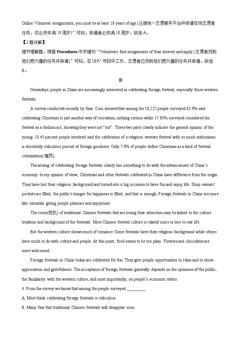 精品解析：湖南省株洲市第十三中学2023-2024学年高一下学期期末考试英语试题（解析版）第3页