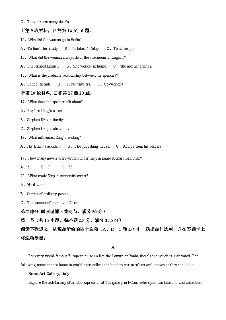 精品解析：湖南省永州市2023-2024学年高一下学期7月期末英语试题（原卷版）第3页