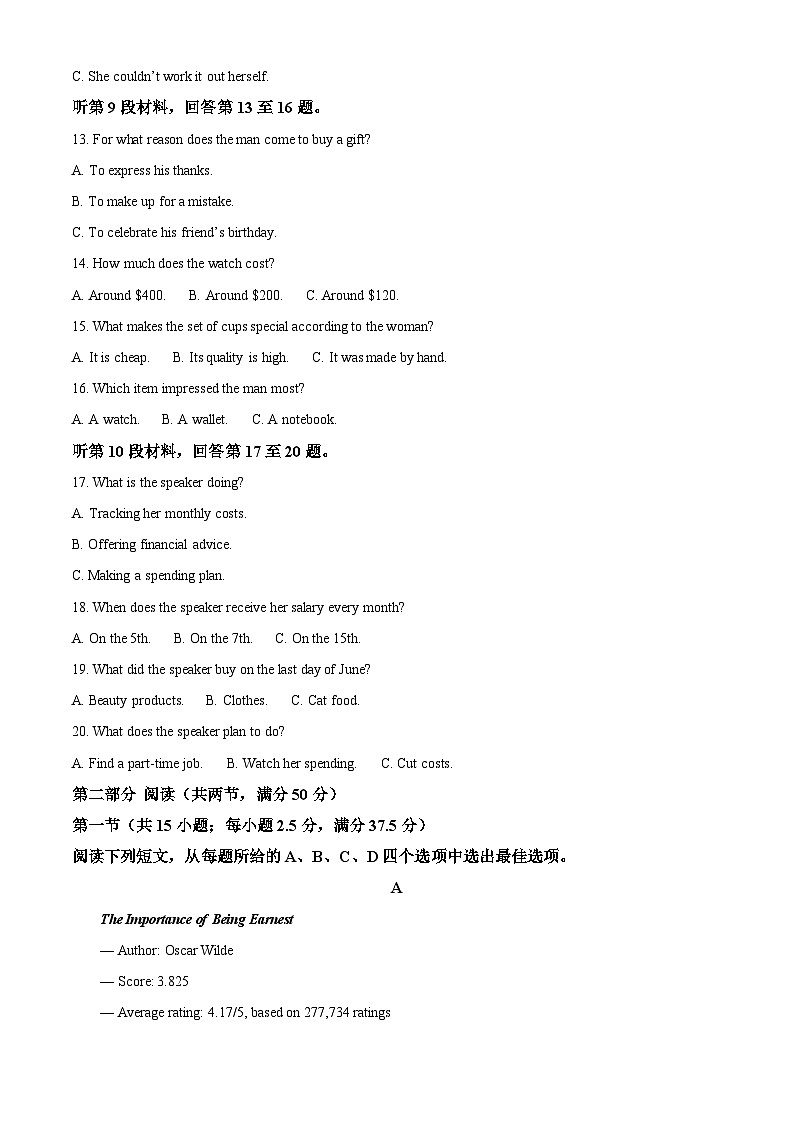 精品解析：湖南省衡阳市2023-2024学年高一下学期期末英语试卷（解析版）第3页