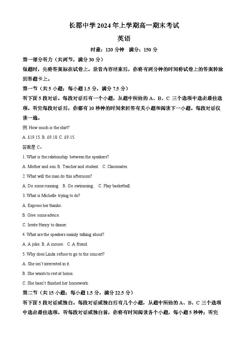 精品解析：湖南省长沙市长郡中学2023-2024学年高一下学期期末考试英语试卷（解析版）第1页