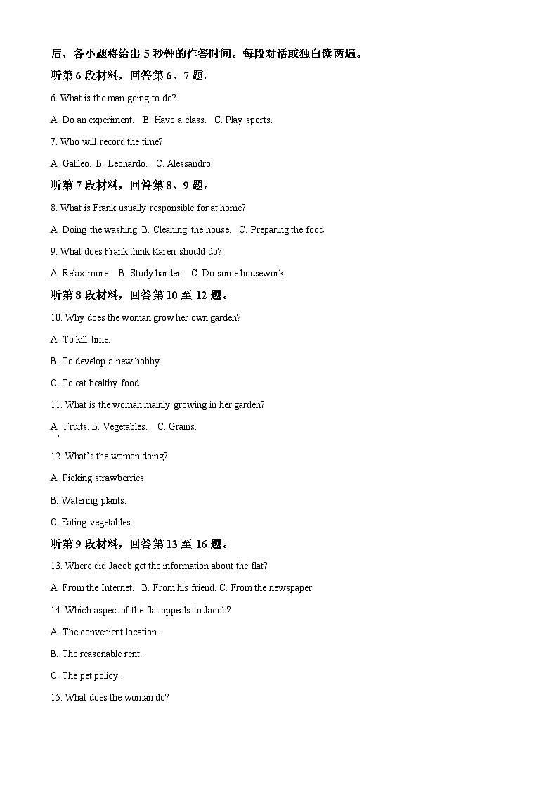 精品解析：湖南省长沙市长郡中学2023-2024学年高一下学期期末考试英语试卷（解析版）第2页