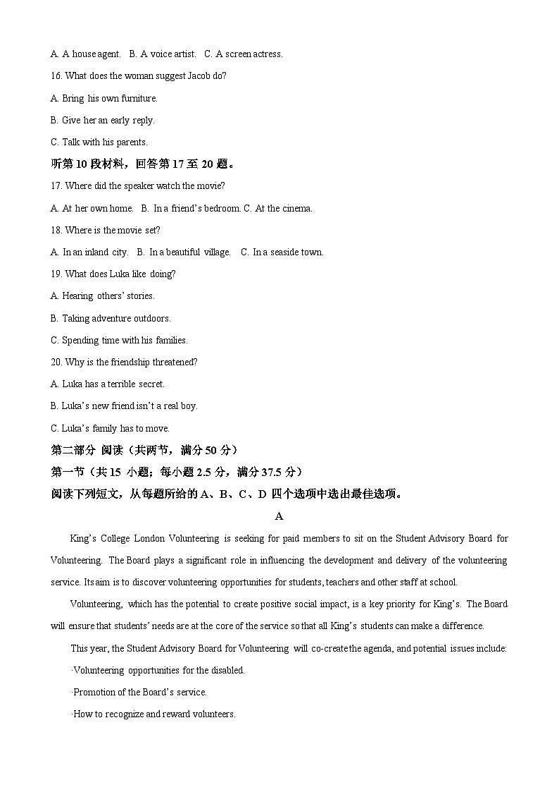精品解析：湖南省长沙市长郡中学2023-2024学年高一下学期期末考试英语试卷（解析版）第3页