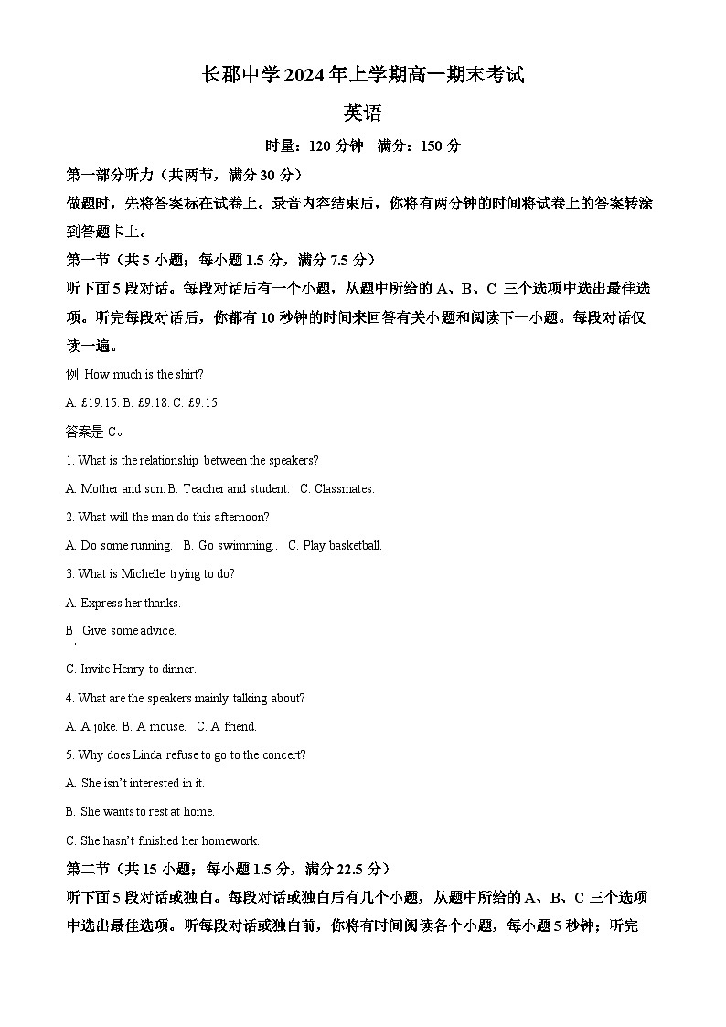 精品解析：湖南省长沙市长郡中学2023-2024学年高一下学期期末考试英语试卷（原卷版）第1页