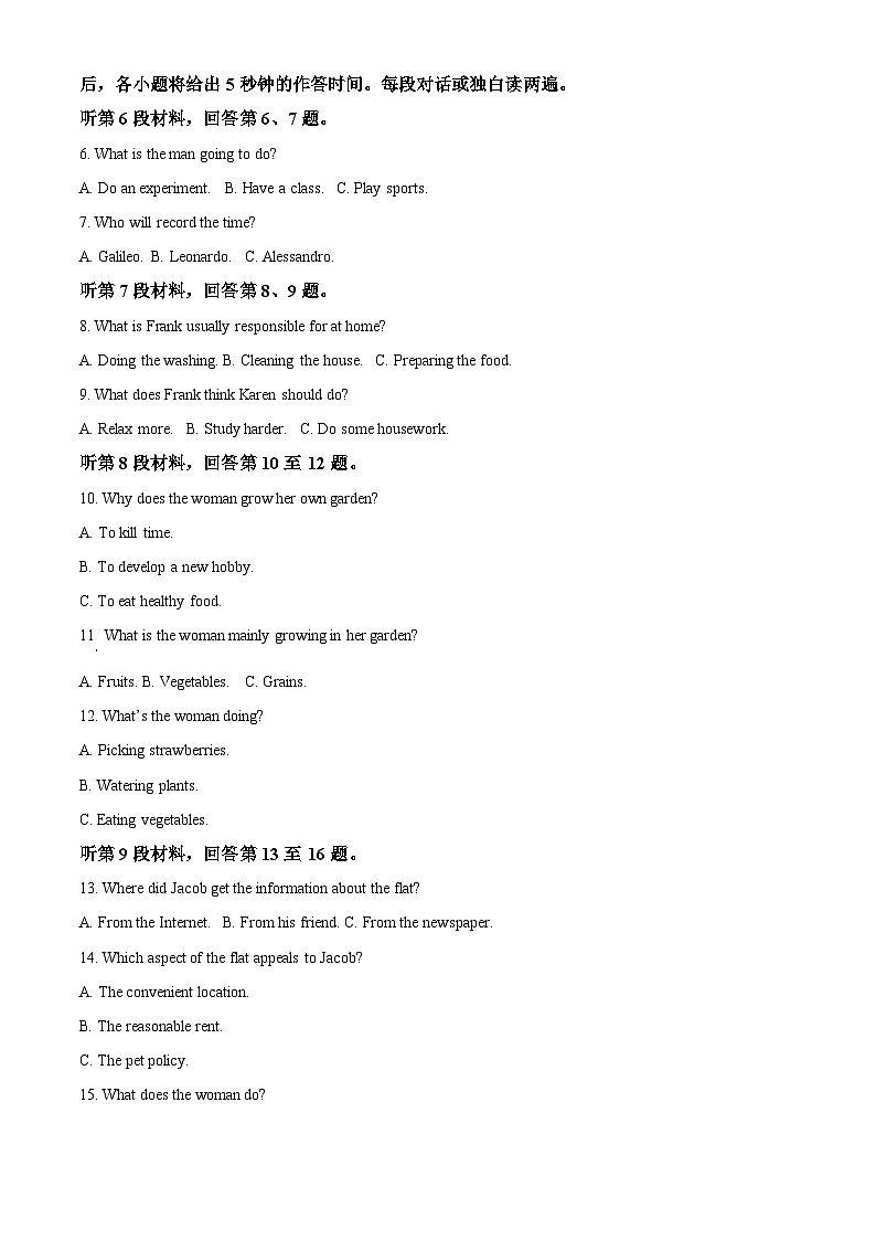 精品解析：湖南省长沙市长郡中学2023-2024学年高一下学期期末考试英语试卷（原卷版）第2页