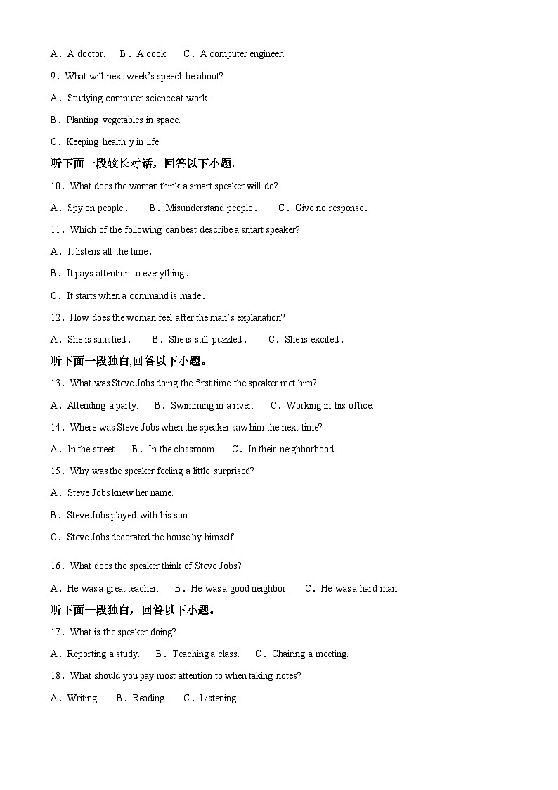 精品解析：湖南省常德市汉寿县第一中学2023-2024学年高二下学期6月期末英语试题（解析版）第2页