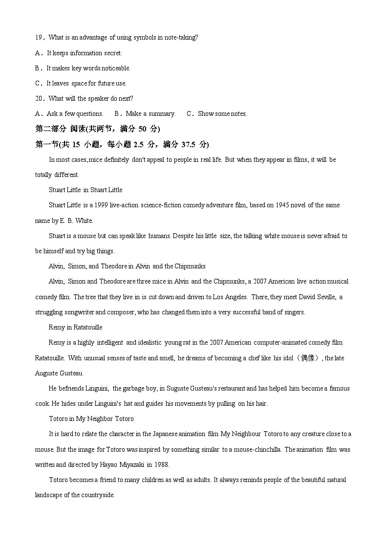 精品解析：湖南省常德市汉寿县第一中学2023-2024学年高二下学期6月期末英语试题（解析版）第3页