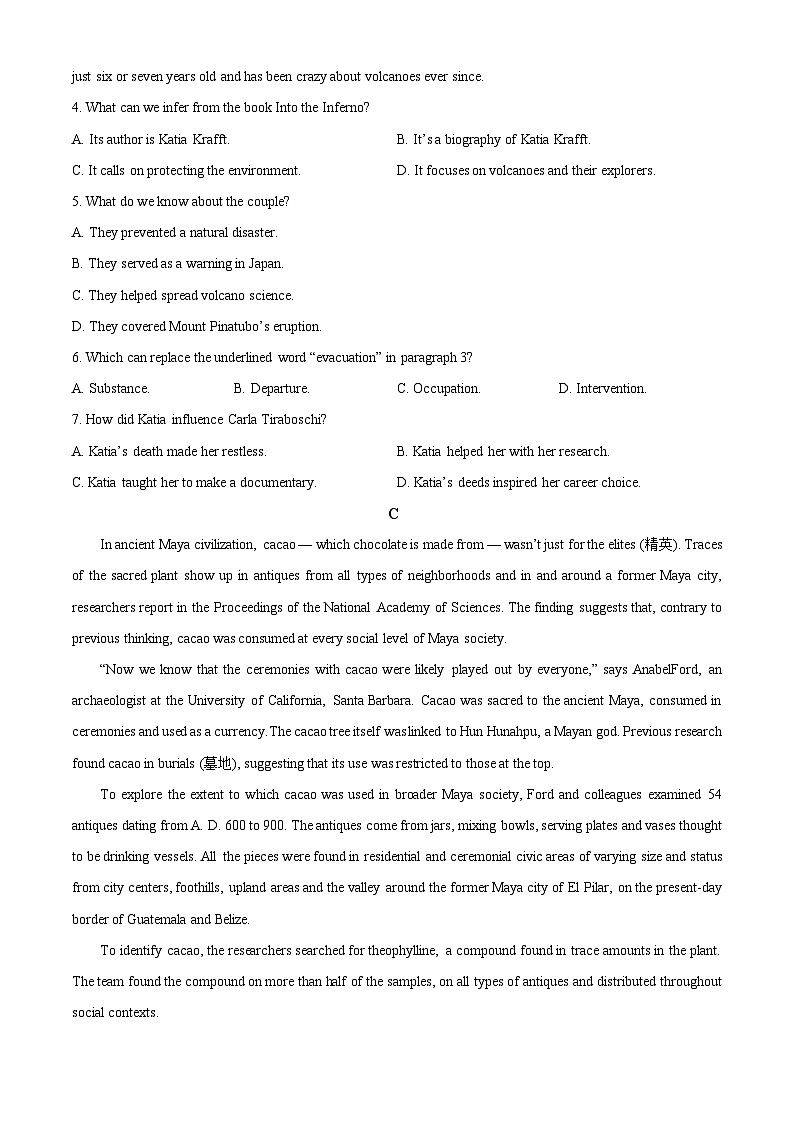 精品解析：湖南省常德市第一中学2023-2024学年高二下学期期末考试英语试题（原卷版）第3页