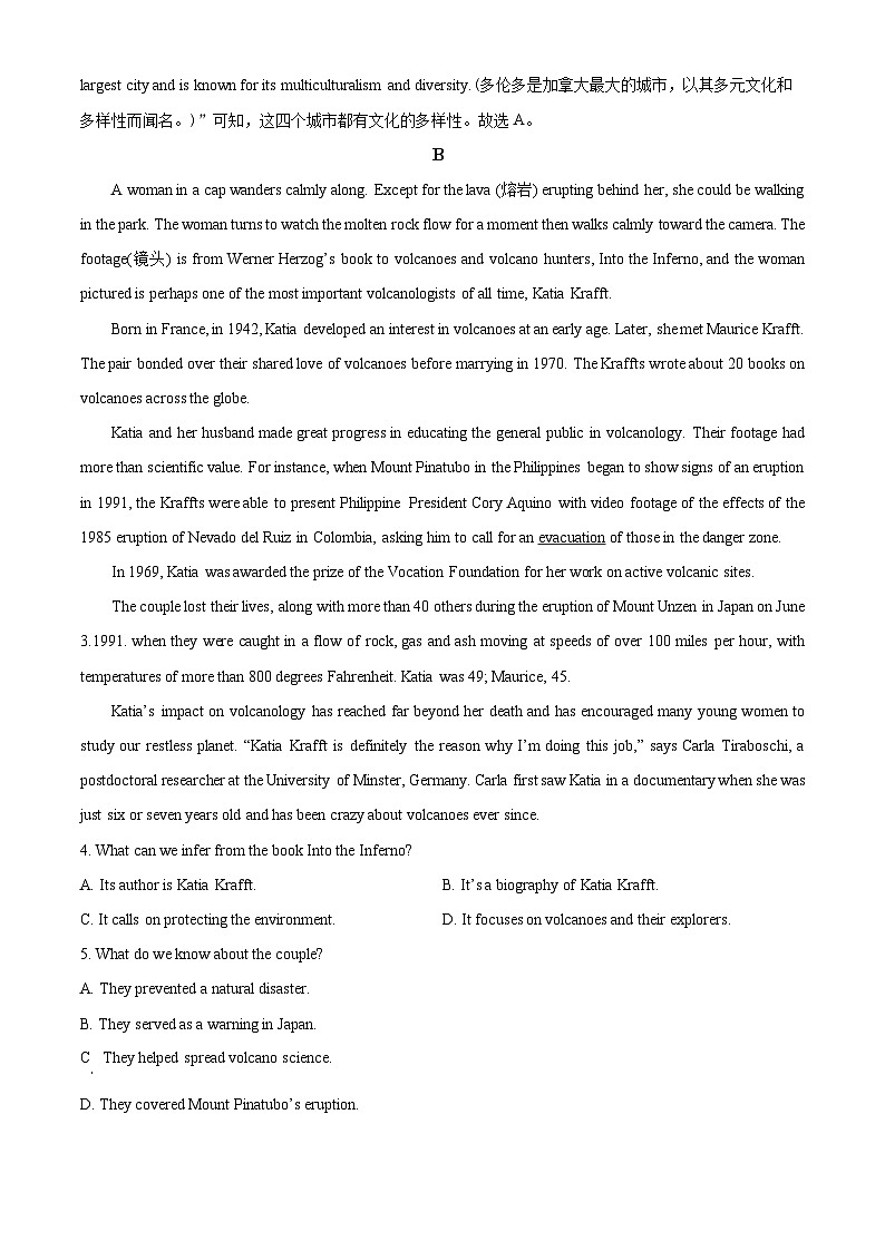 精品解析：湖南省常德市第一中学2023-2024学年高二下学期期末考试英语试题（解析版）第3页