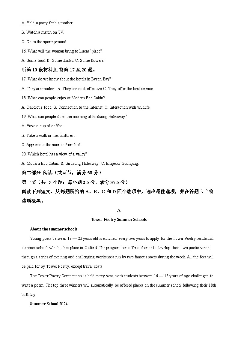 精品解析：湖南省张家界市2023-2024学年高二下学期期末考试英语试题（原卷版）第3页