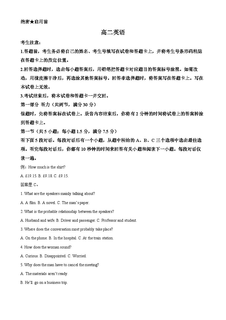精品解析：湖南省张家界市2023-2024学年高二下学期期末考试英语试题（解析版）第1页