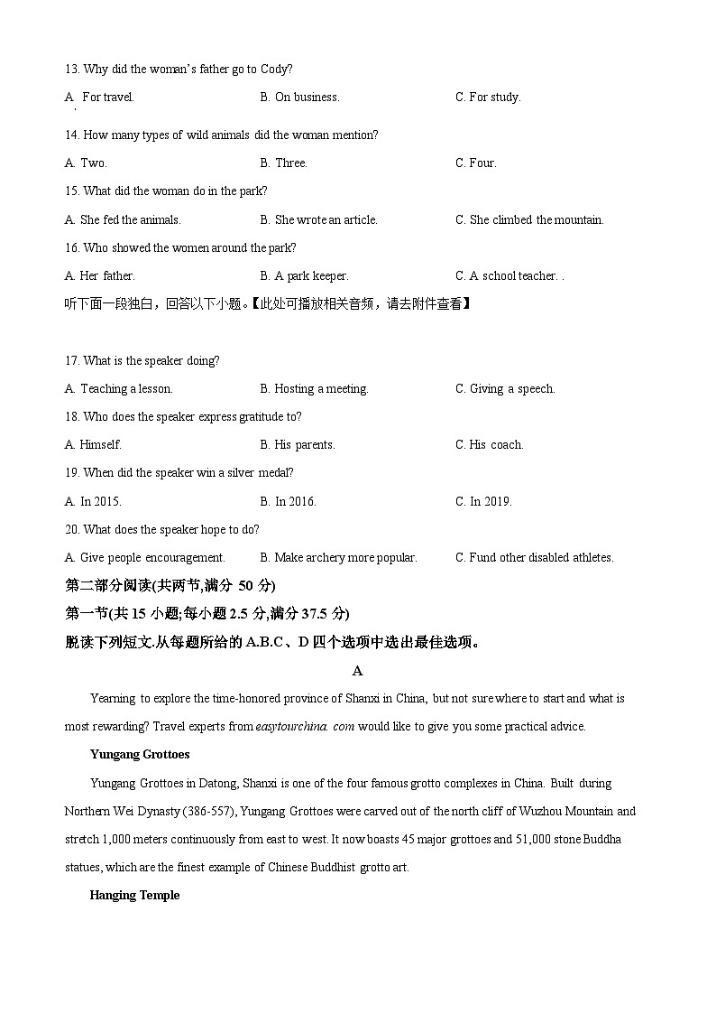 精品解析：湖南省湖南省部分学校2023-2024学年高二下学期7月期末英语试题（原卷版）第3页