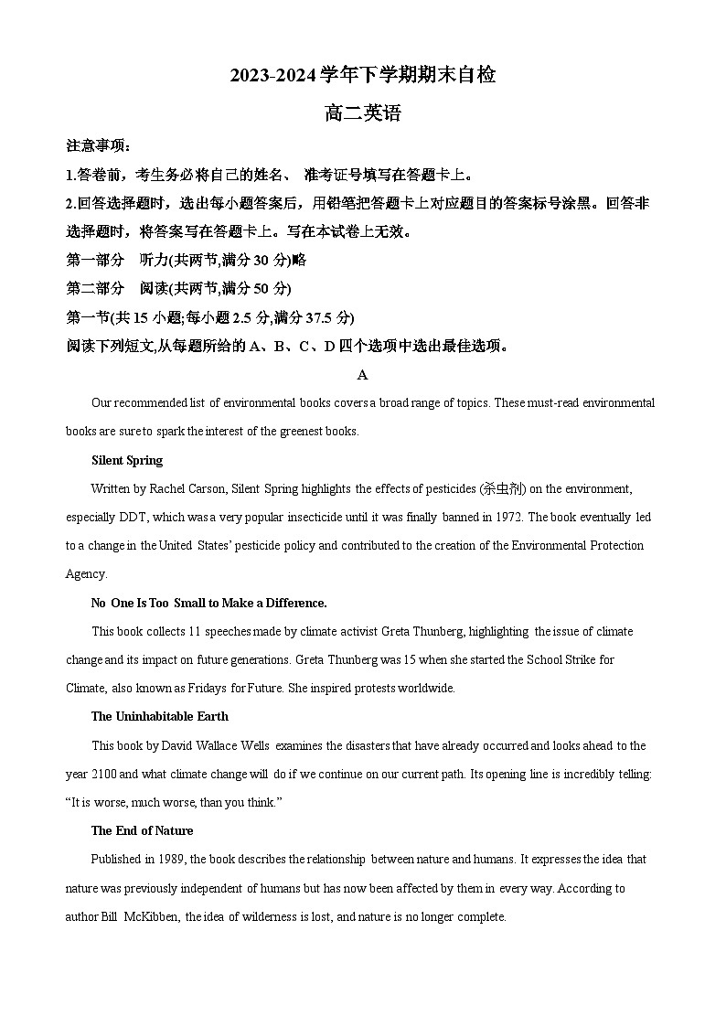 精品解析：湖南省益阳市安化县两校联考2023-2024学年高二下学期7月期末英语试题（解析版）第1页