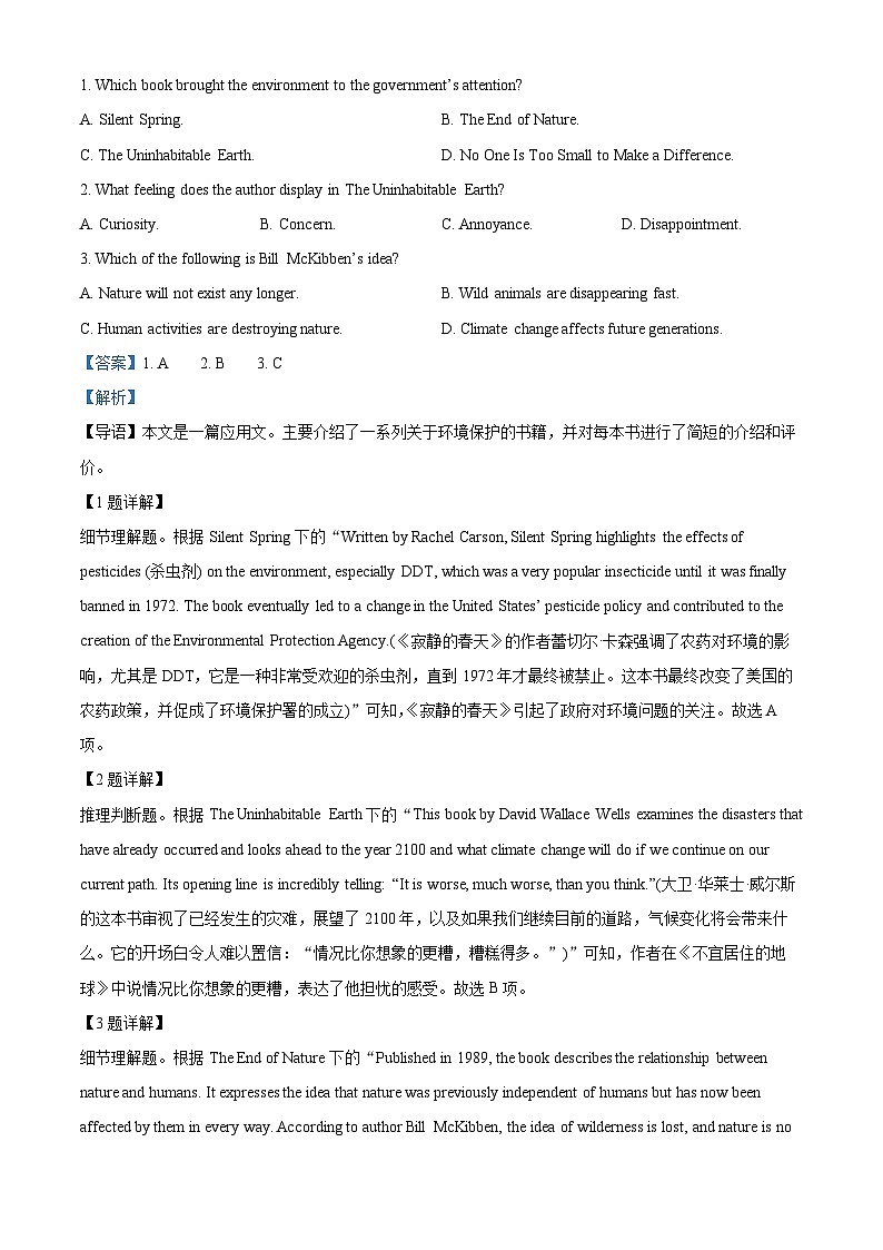 精品解析：湖南省益阳市安化县两校联考2023-2024学年高二下学期7月期末英语试题（解析版）第2页
