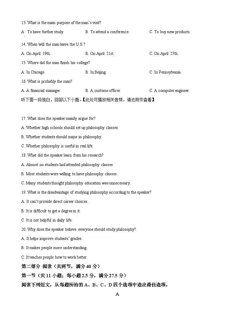 精品解析：湖南省长沙市第一中学2023-2024学年高二下学期期末考试英语试题（原卷版）第3页