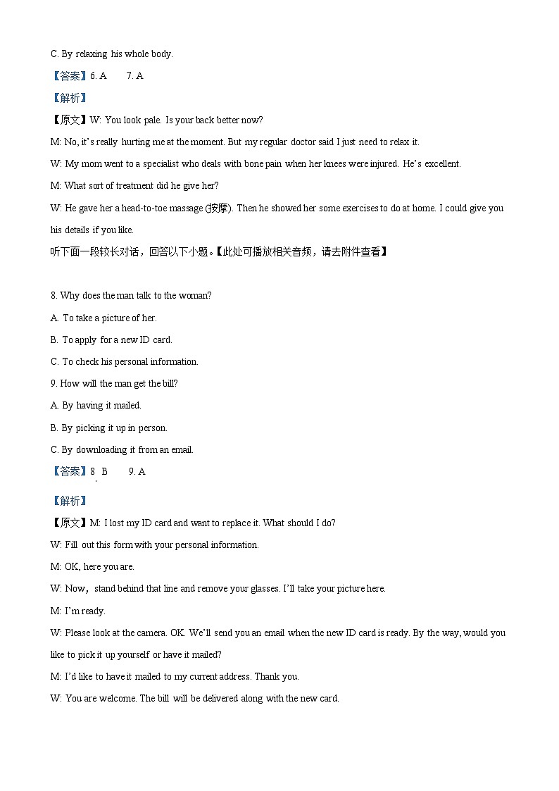 精品解析：湖南省长沙市第一中学2023-2024学年高二下学期期末考试英语试题（解析版）第3页