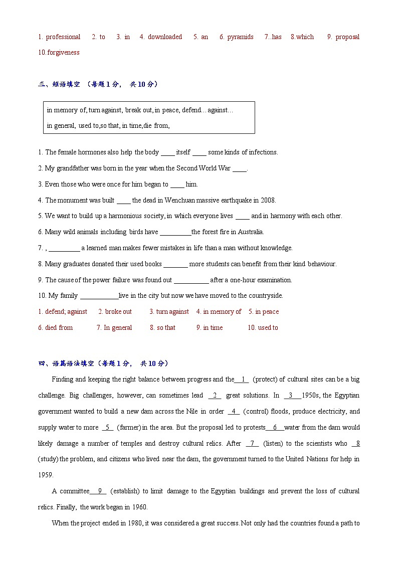 专题01(解析版) 必修第二册Unit 1 cultural heritage-2024年高考英语一轮复习考点通关卷（新人教版新高考）-A4第2页
