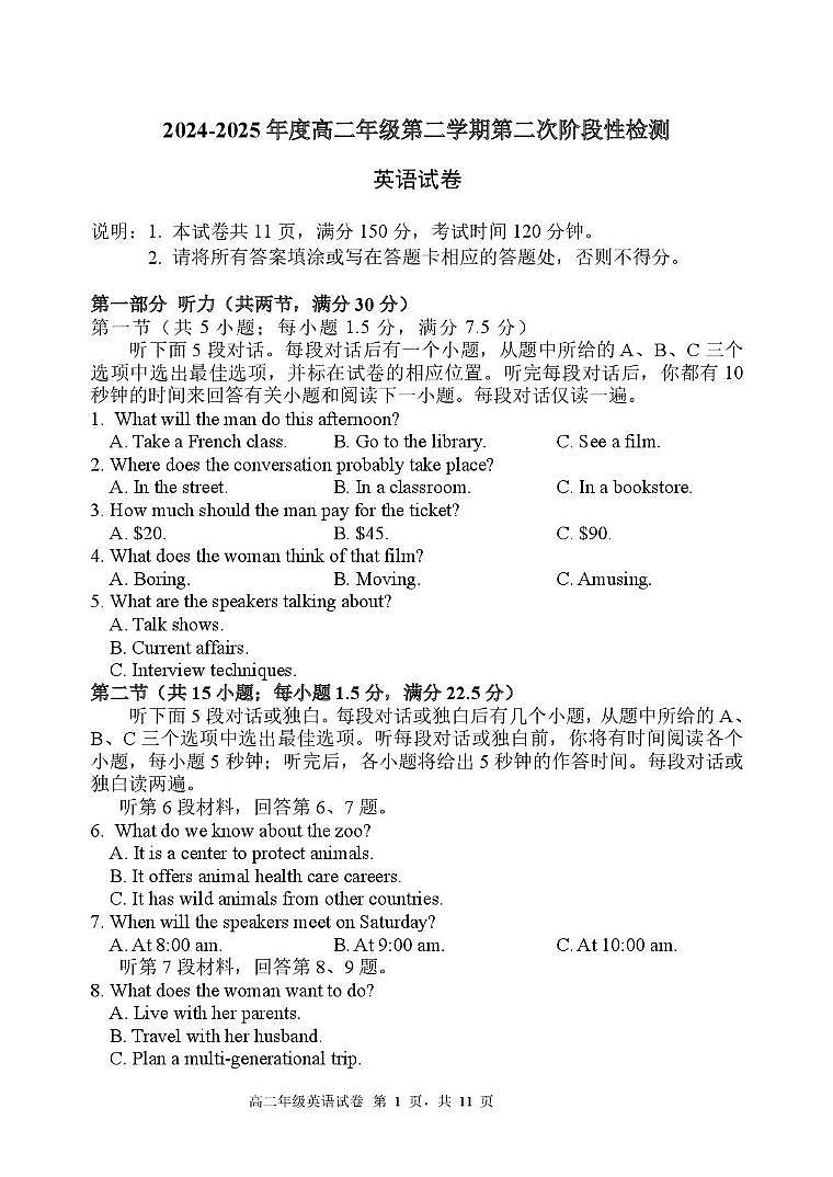 江苏省连云港市灌云县等2地2024-2025学年高二下学期6月月考英语试卷（含答案）第1页