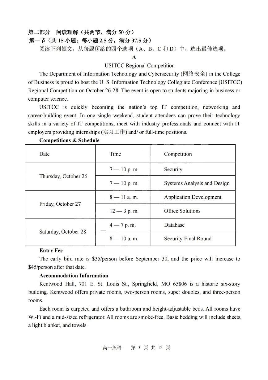 英语-黑龙江省哈三中2024-2025学年度下学期高一6月月考试题及答案第3页