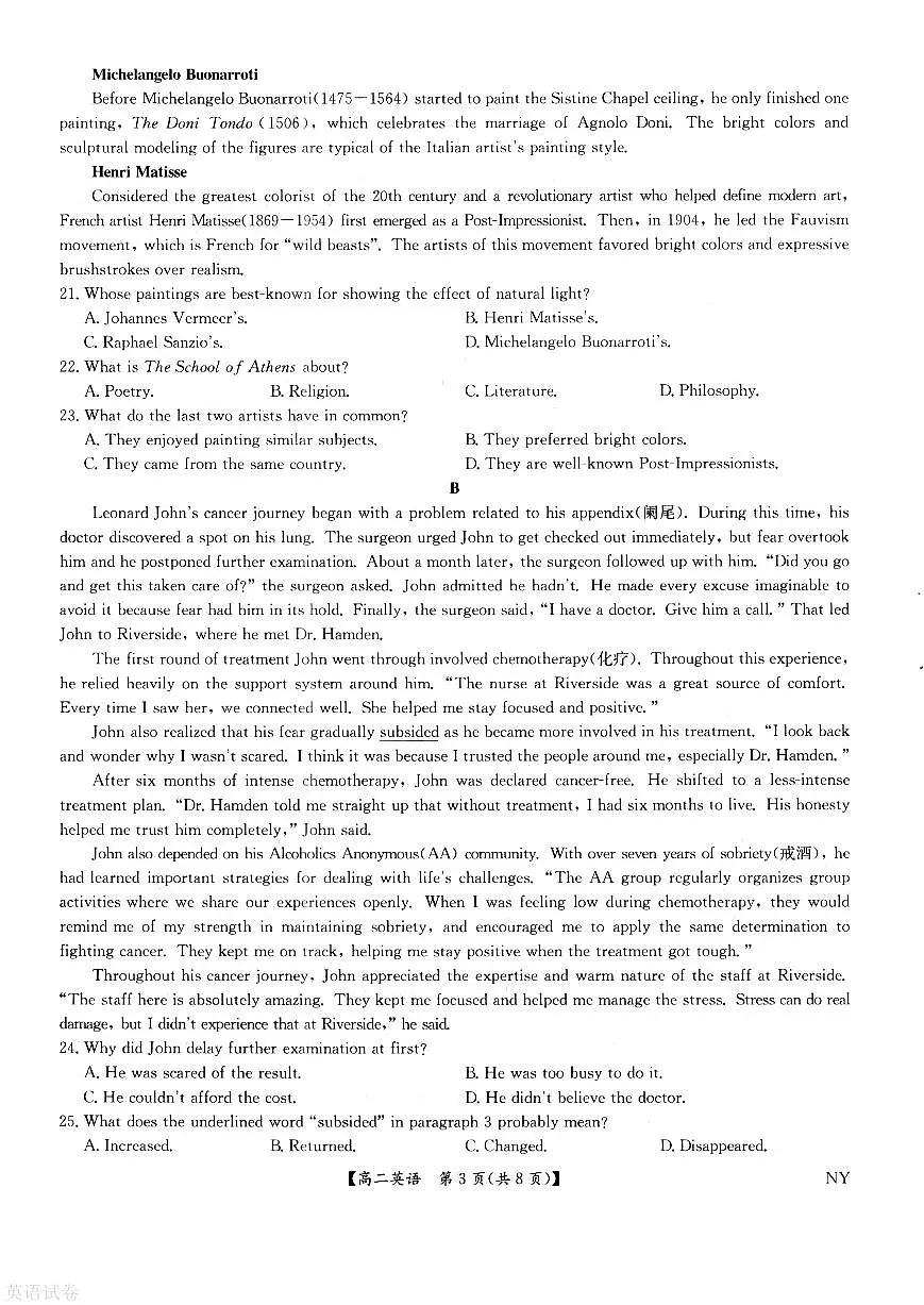 河南省南阳市九师联盟2024-2025学年高二下学期6月期末考试英语试卷（PDF版附解析）第3页