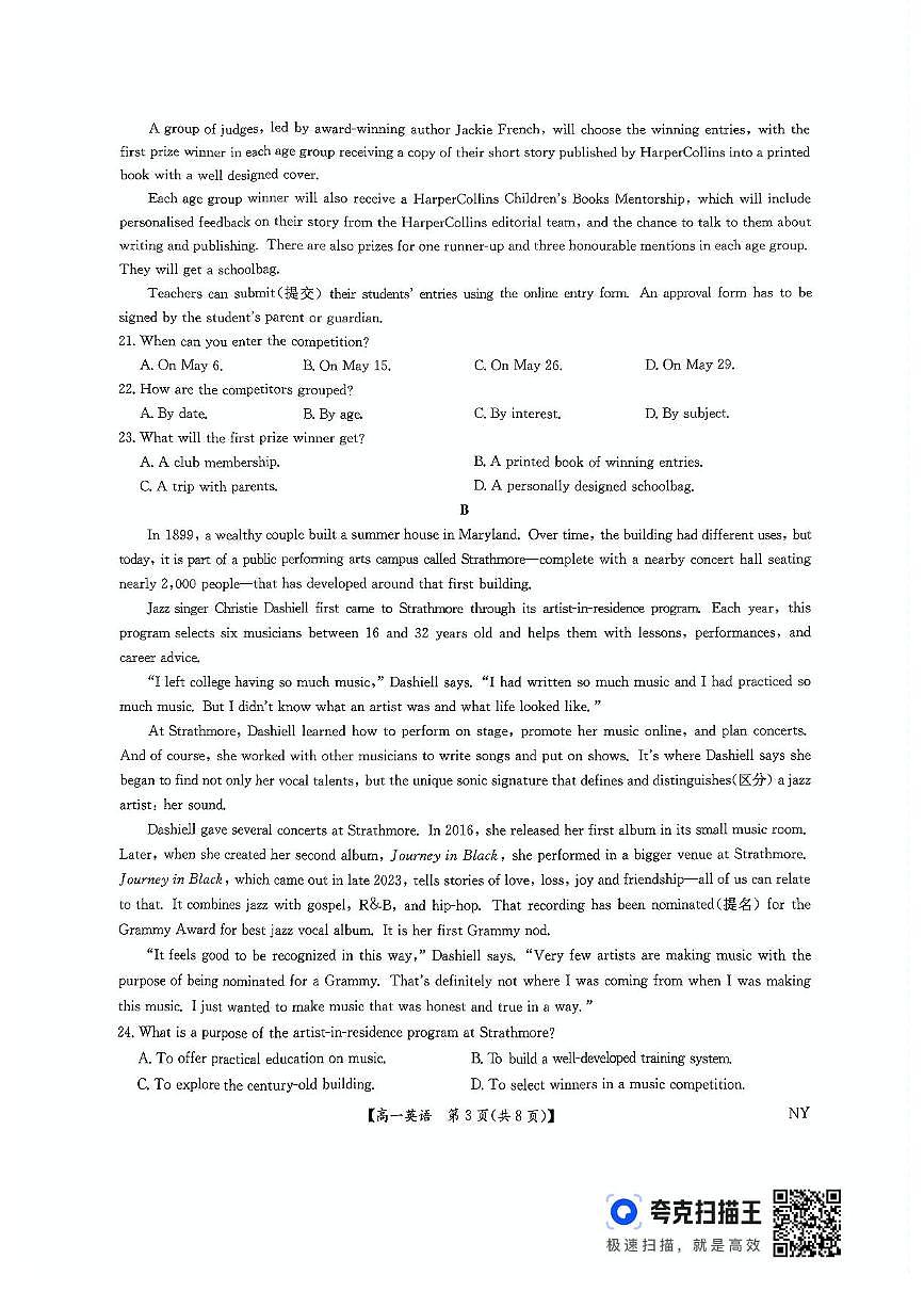 河南省南阳市九师联盟2024-2025学年高一下学期6月期末考试英语试卷（PDF版附解析）第3页