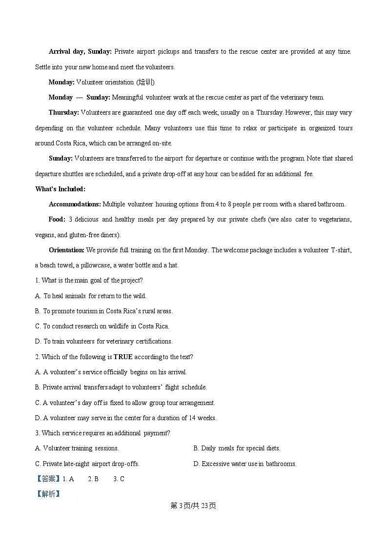 湖北省荆州市沙市区沙市中学2024-2025学年高二下学期6月月考英语试题（解析版）第3页