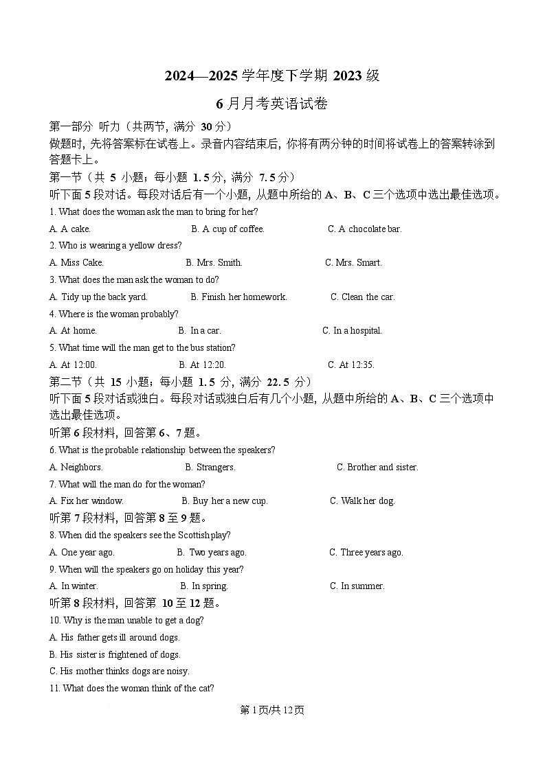 湖北省荆州市沙市区沙市中学2024-2025学年高二下学期6月月考英语试题（原卷版）第1页