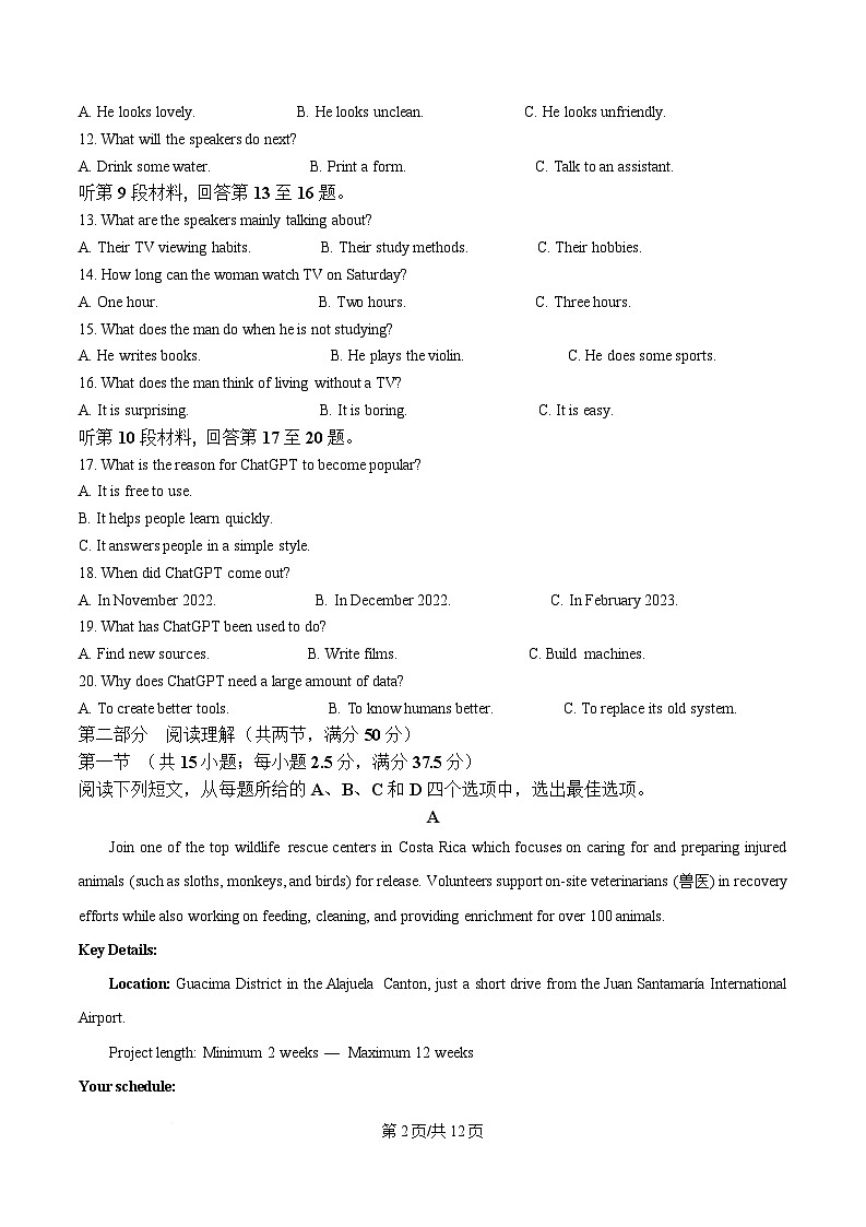 湖北省荆州市沙市区沙市中学2024-2025学年高二下学期6月月考英语试题（原卷版）第2页