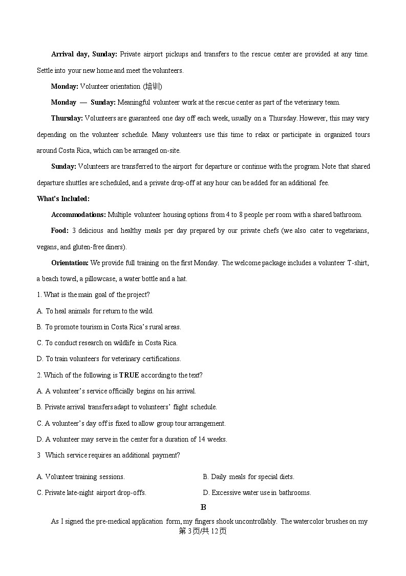 湖北省荆州市沙市区沙市中学2024-2025学年高二下学期6月月考英语试题（原卷版）第3页