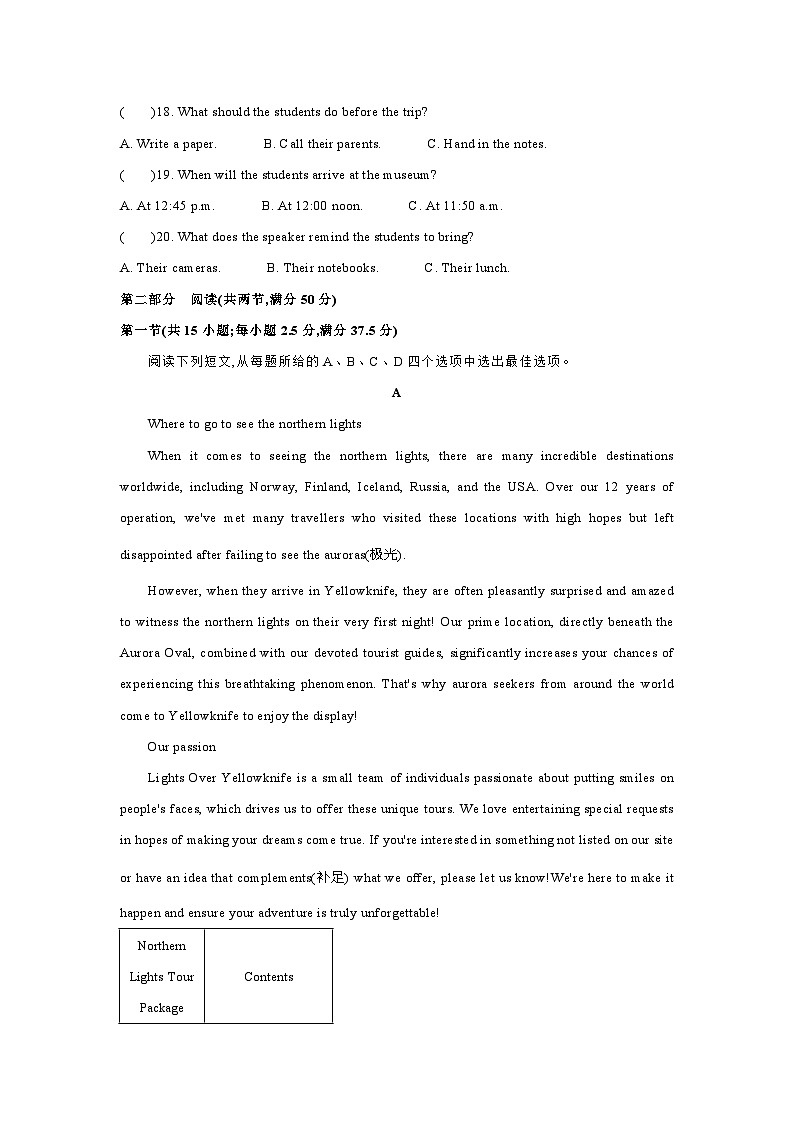 江苏省部分高中2024-2025学年高二下学期期末迎考英语第3页