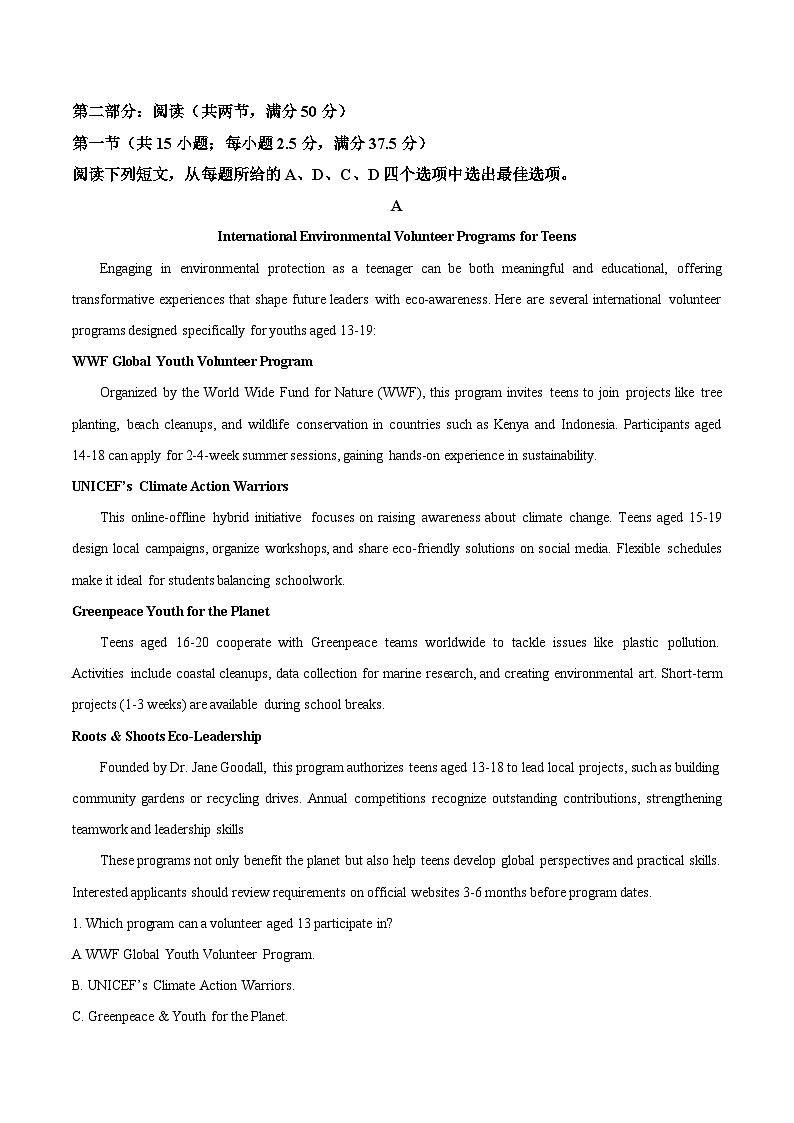 江苏省五市十一校2024-2025学年高二下学期5月阶段联考英语试卷（Word版附答案）第3页
