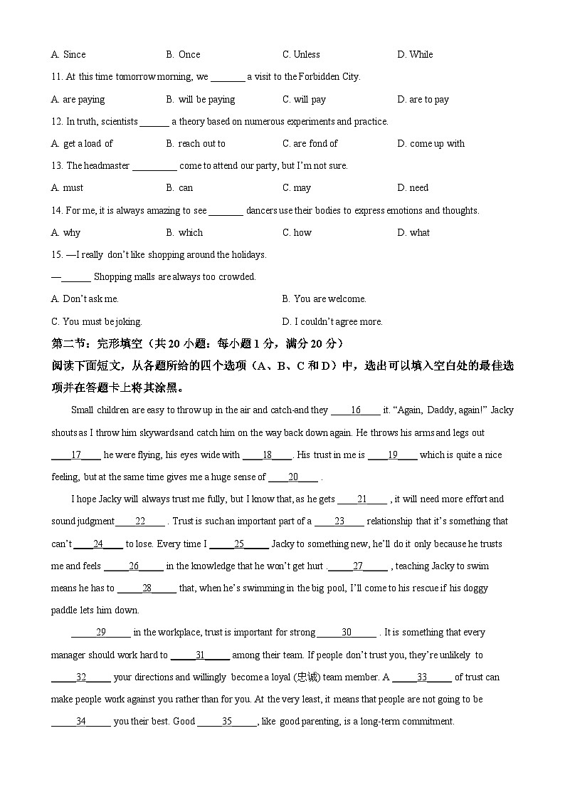 天津市静海区第一中学2024-2025学年高一下学期（6月）学生学业能力调研英语试卷（不含音频） - 原卷第2页