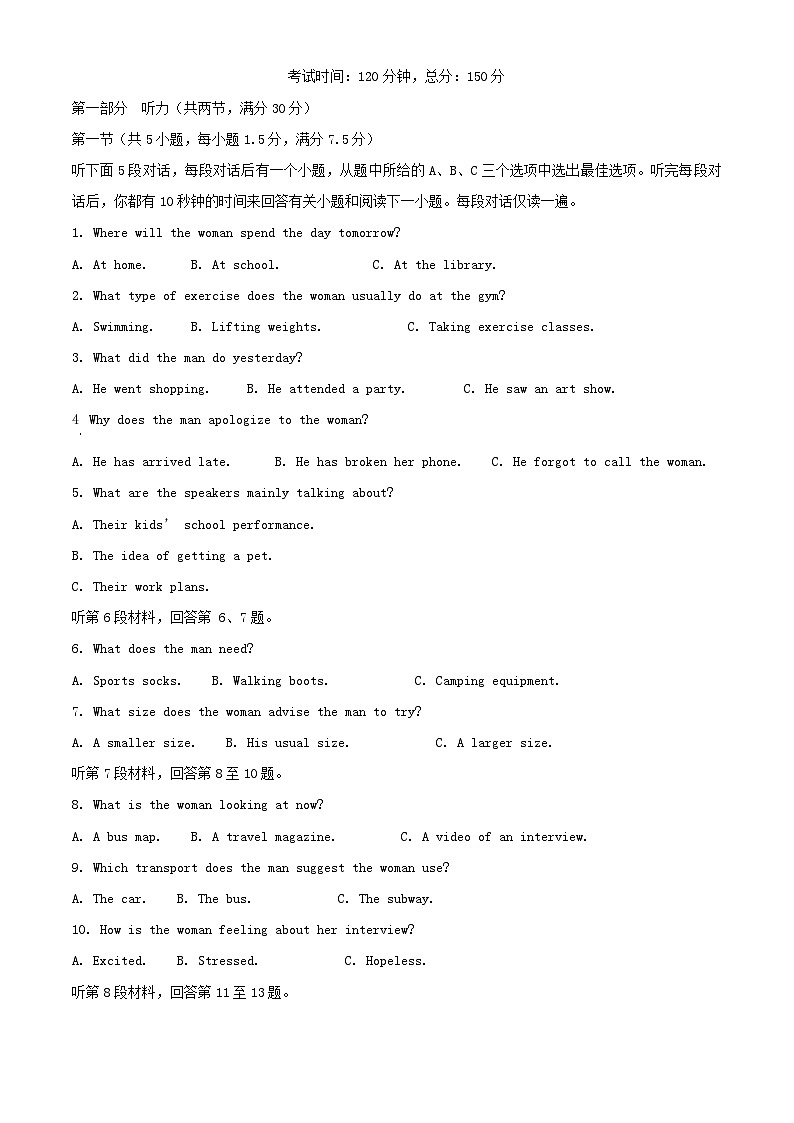 四川省成都市2024_2025学年度高一英语上学期十月月考试卷含解析第1页