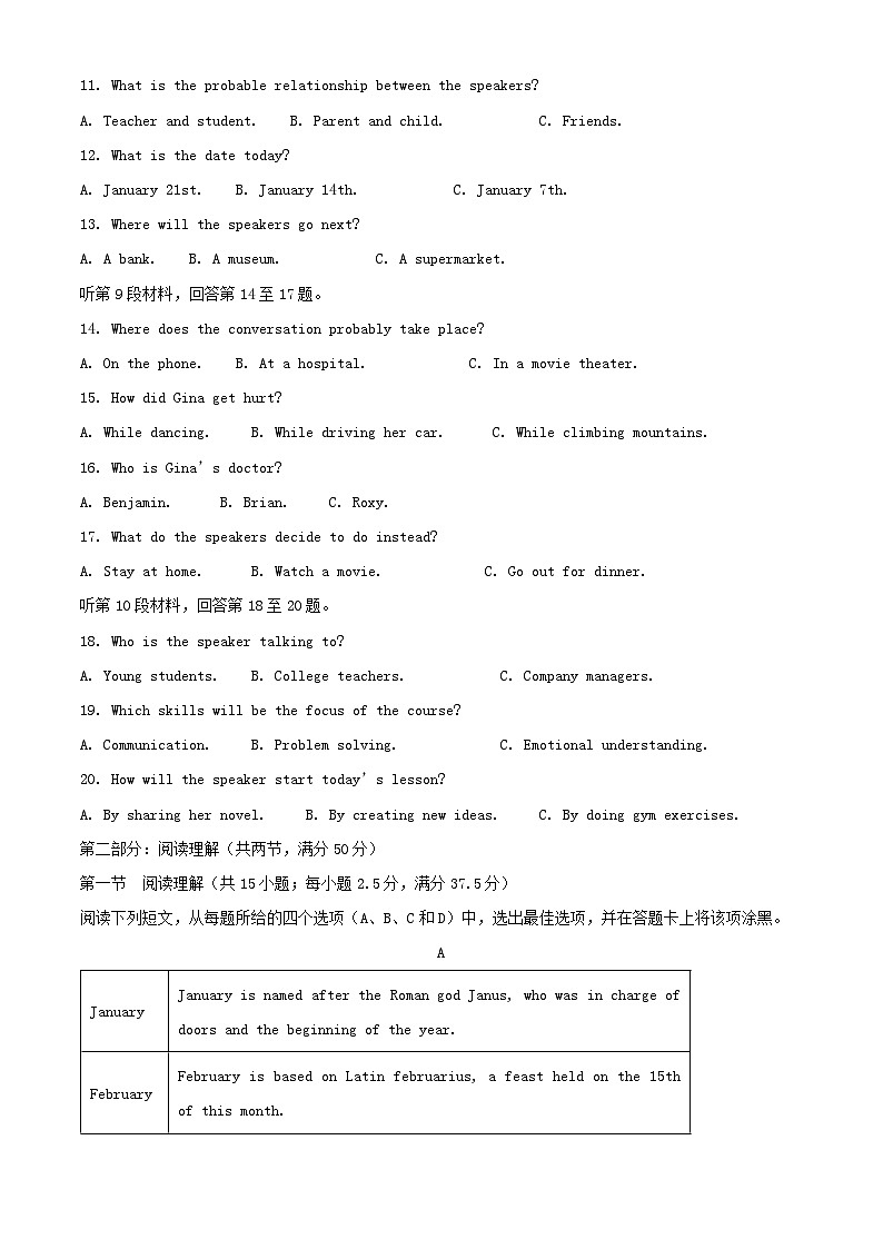 四川省成都市2024_2025学年度高一英语上学期十月月考试卷含解析第2页