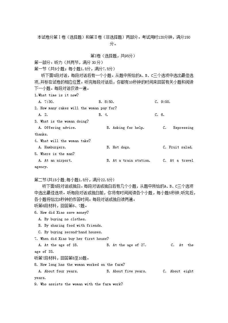 四川省成都市2024_2025学年高二英语上学期10月月考试题第1页