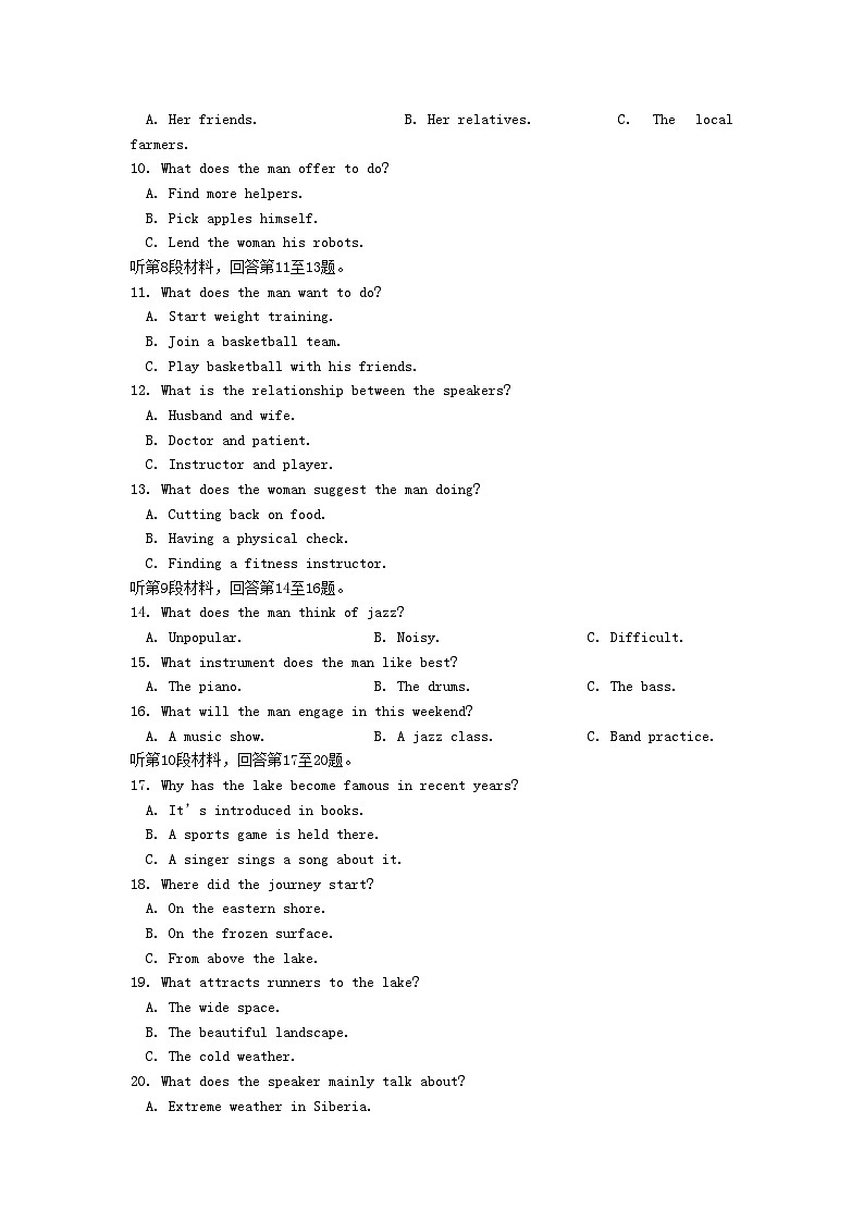 四川省成都市2024_2025学年高二英语上学期10月月考试题第2页