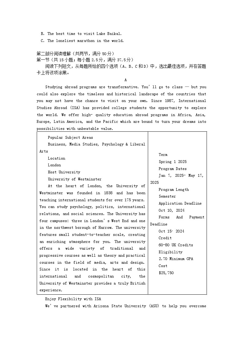 四川省成都市2024_2025学年高二英语上学期10月月考试题第3页