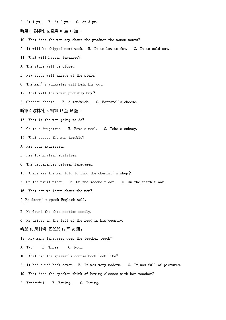 四川省成都市2024_2025学年高一英语上学期10月月考试题含解析 (1)第2页