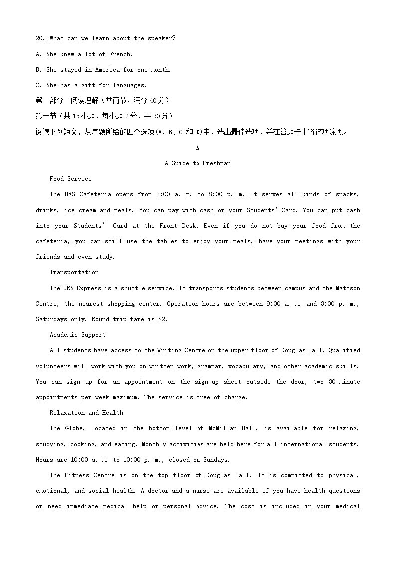 四川省成都市2024_2025学年高一英语上学期10月月考试题含解析 (1)第3页