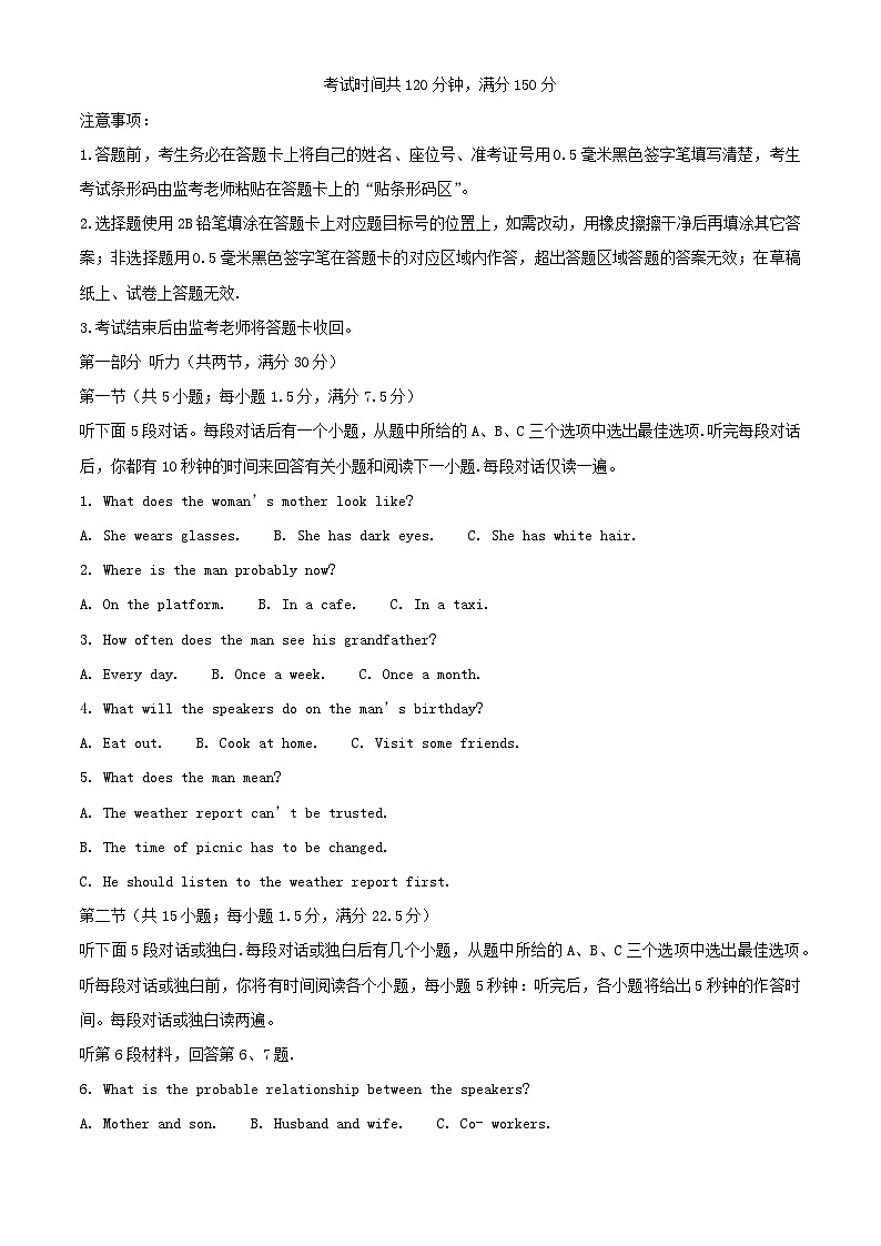 四川省成都市2024_2025学年高一英语上学期10月月考试题含解析第1页
