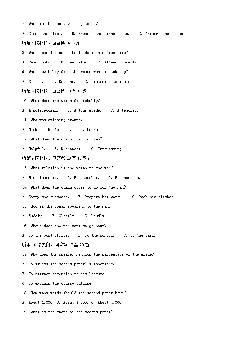 四川省成都市2024_2025学年高一英语上学期10月月考试题含解析第2页
